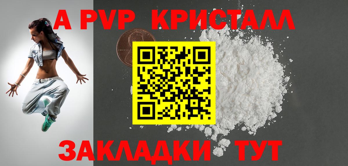 APVP  Альфа ПВП VHQ  Вход с VPN  Ростов-на-Дону  APVP Соль 