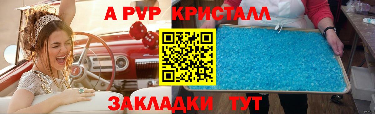 Alpha PVP VHQ Ростов-на-Дону