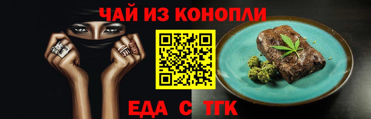 Ростов-на-Дону  Печенье с ТГК марихуана  Вход с VPN 
