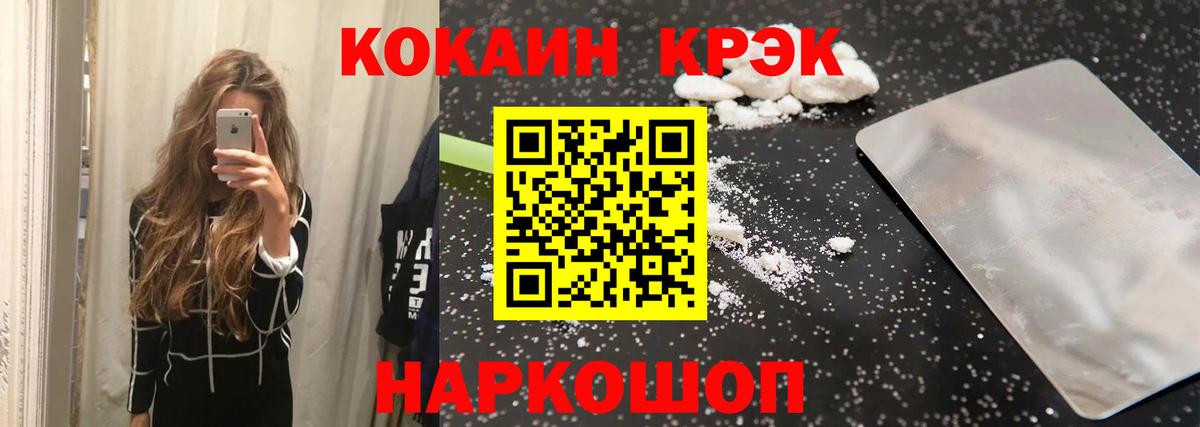 Cocaine VHQ Ростов-на-Дону