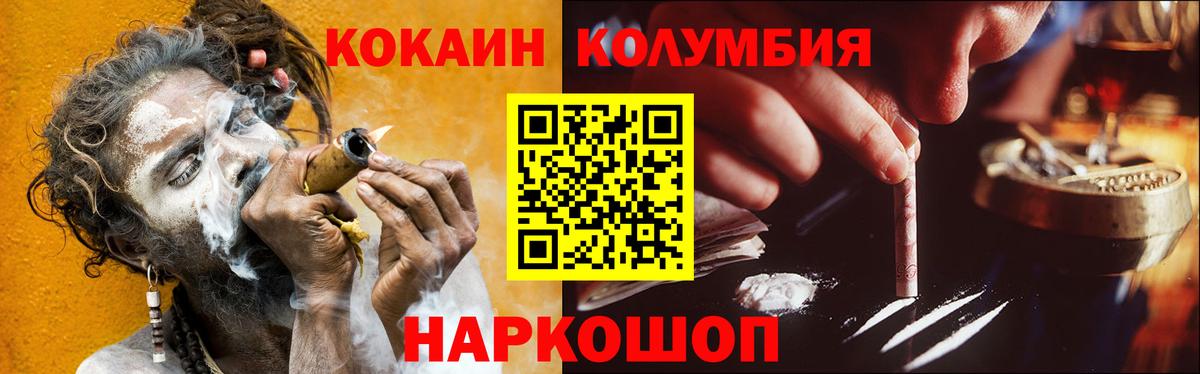 Cocaine 99%  Вход с VPN  Cocaine Columbia  цены наркотик  Ростов-на-Дону 