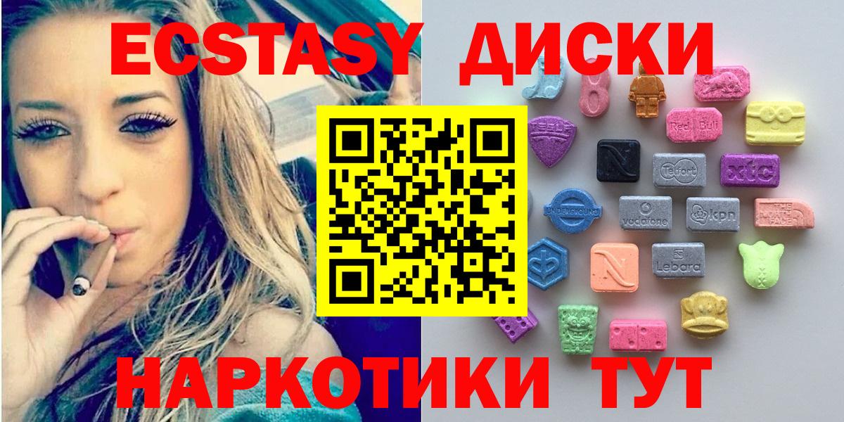 ЭКСТАЗИ круглые  Ecstasy  Ростов-на-Дону  цена наркотик  Вход с VPN 