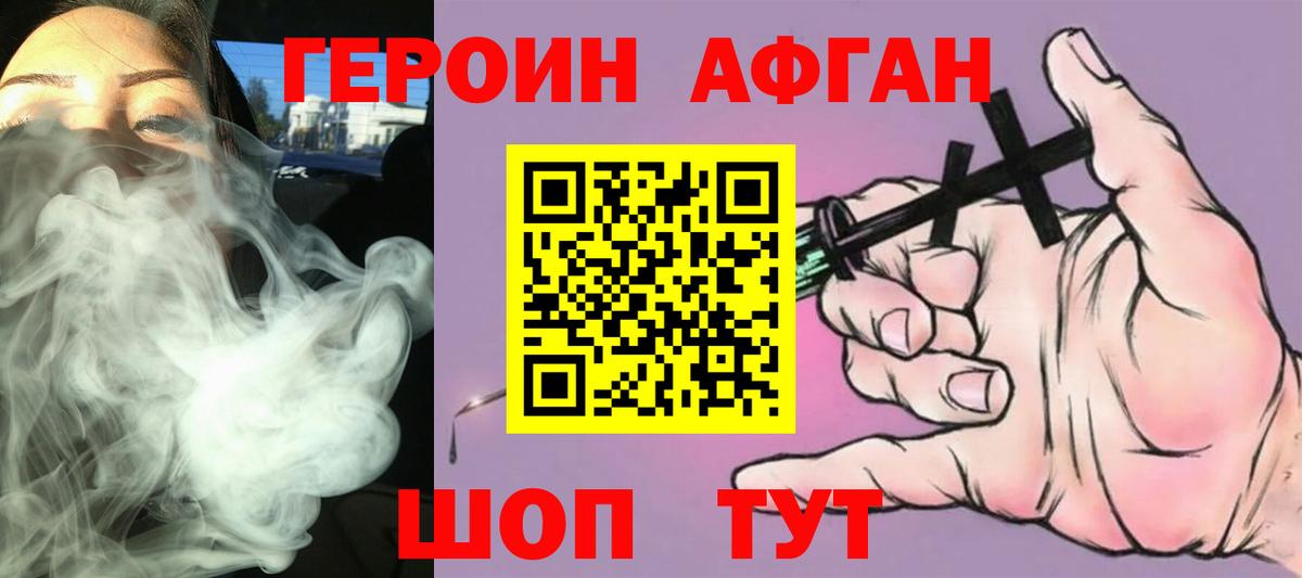 ГЕРОИН гречка Ростов-на-Дону