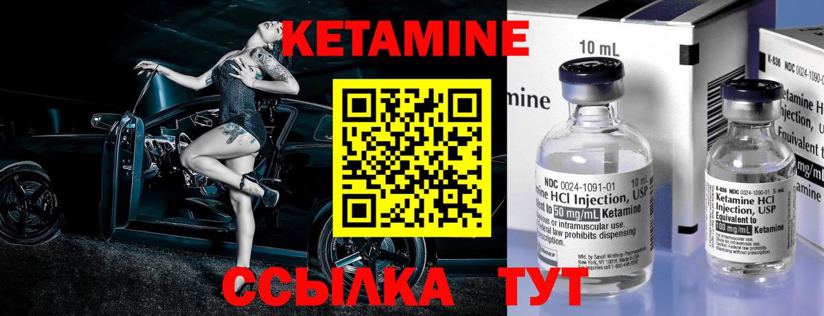 Ростов-на-Дону  КЕТАМИН VHQ  Вход с VPN  Кетамин VHQ 