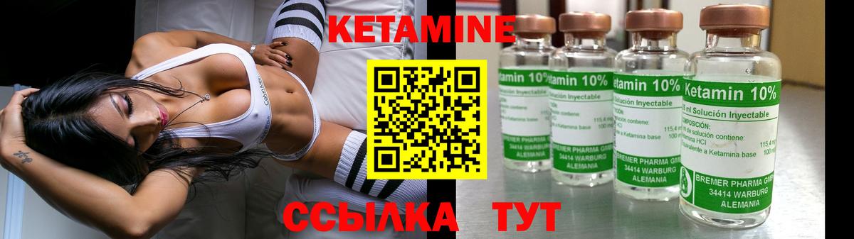 КЕТАМИН VHQ Ростов-на-Дону