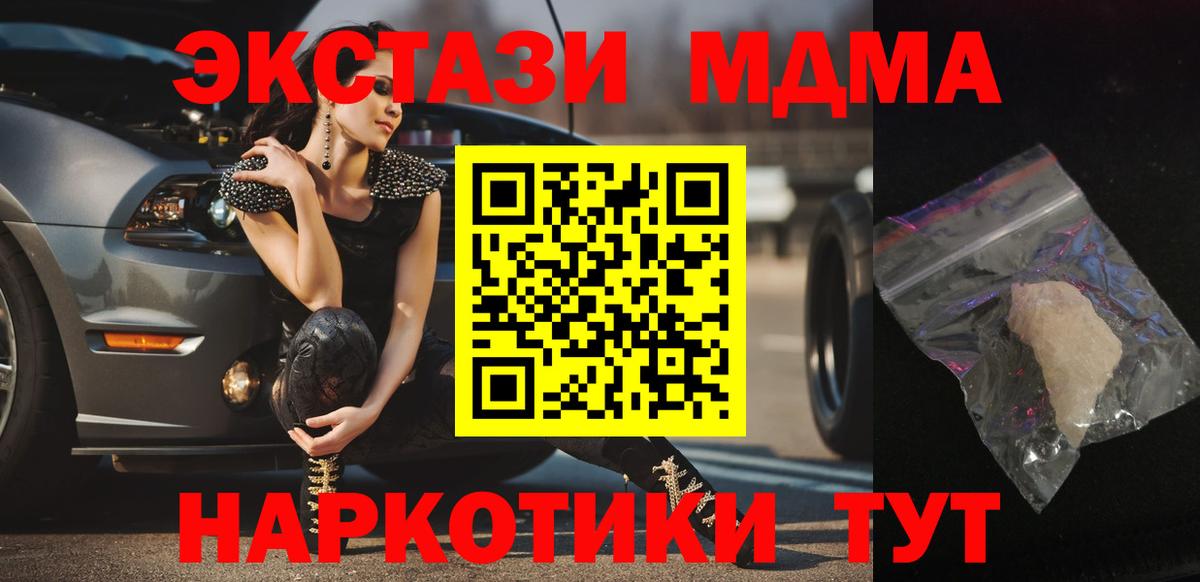 MDMA VHQ  Вход с VPN  MDMA VHQ  Ростов-на-Дону 