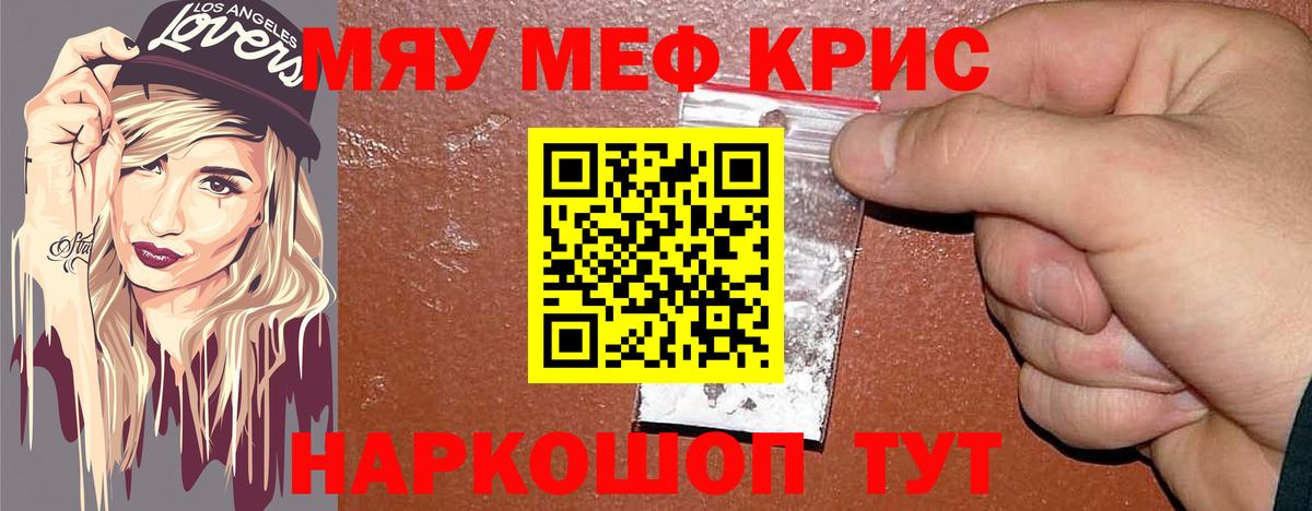 Меф кристаллы Ростов-на-Дону