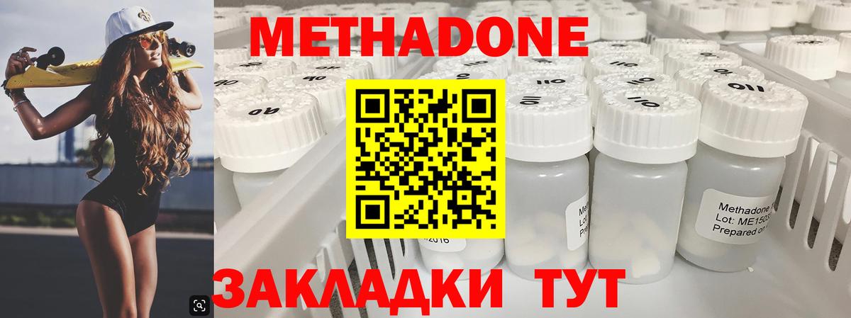 Ростов-на-Дону  Метадон мёд  Вход с VPN 