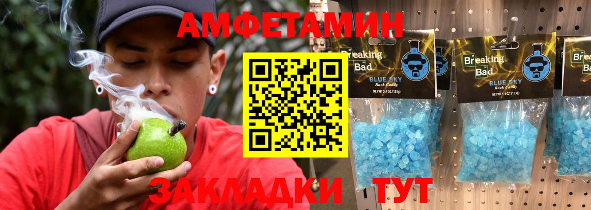 Метамфетамин витя Ростов-на-Дону