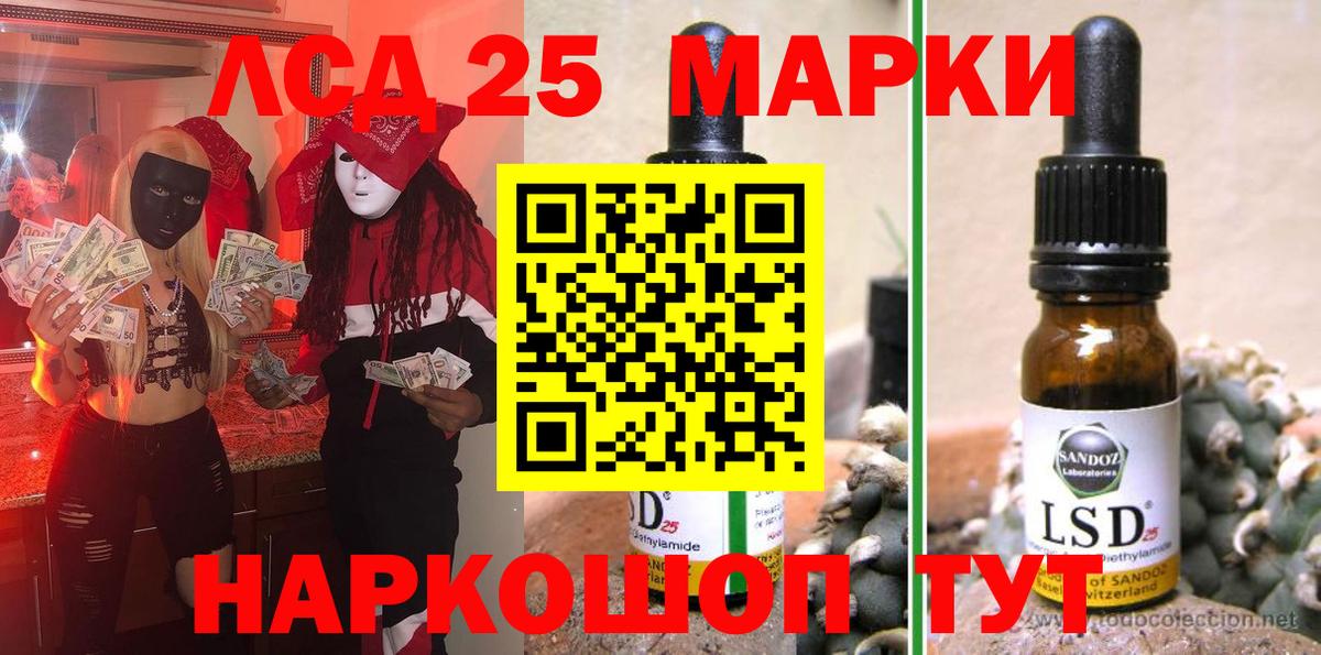 Марки N-bome  Вход с VPN  Ростов-на-Дону  Марки N-bome 1500мкг 