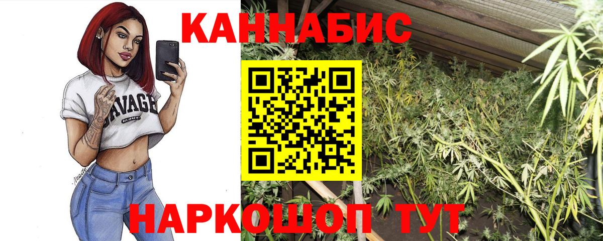 Каннабис Ganja  Вход с VPN  Ростов-на-Дону  Конопля LSD WEED 